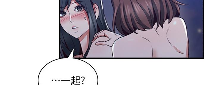 《邻居的爱》第117话 第133页
