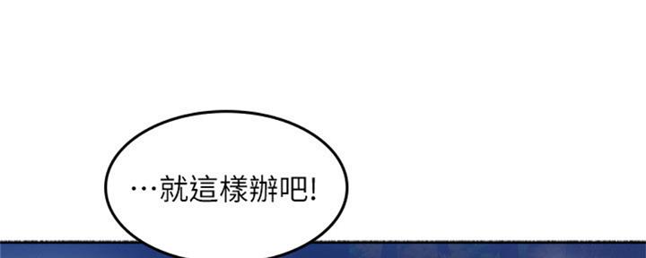 《邻居的爱》第117话 第139页