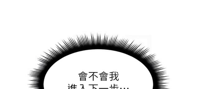 《邻居的爱》第117话 第13页
