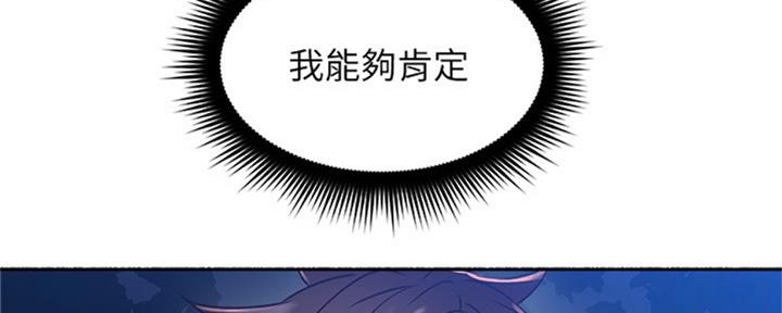 《邻居的爱》第117话 第143页