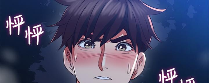 《邻居的爱》第117话 第144页