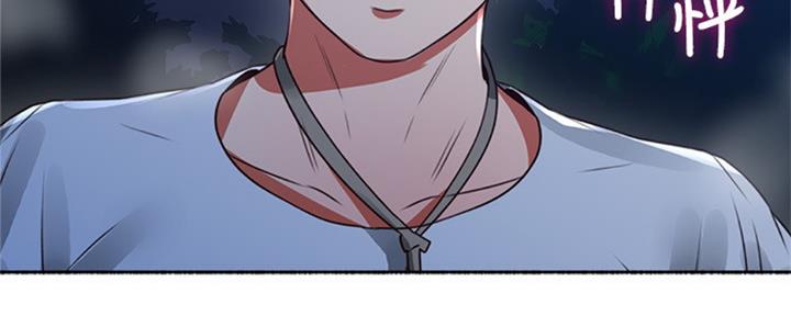 《邻居的爱》第117话 第145页