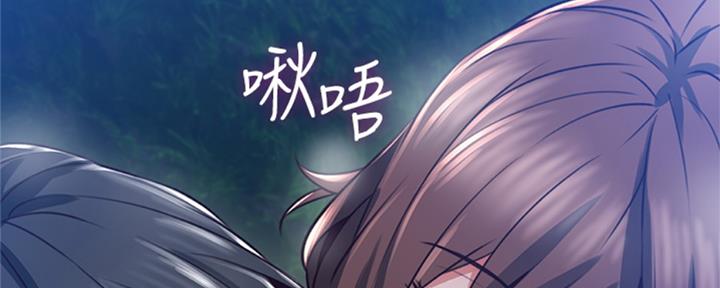 《邻居的爱》第117话 第148页