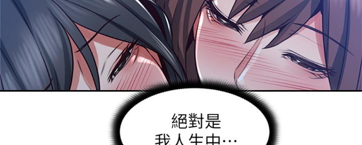 《邻居的爱》第117话 第149页