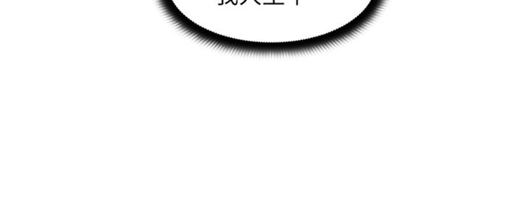 《邻居的爱》第117话 第150页