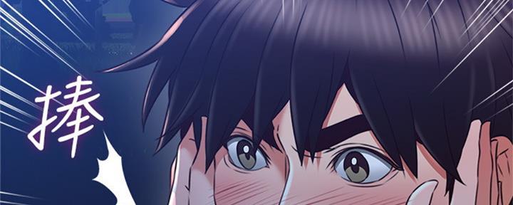 《邻居的爱》第117话 第18页