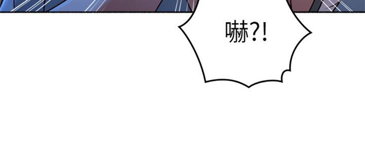 《邻居的爱》第117话 第20页