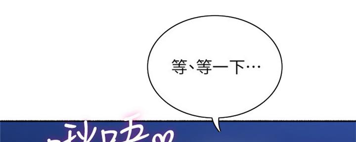 《邻居的爱》第117话 第21页