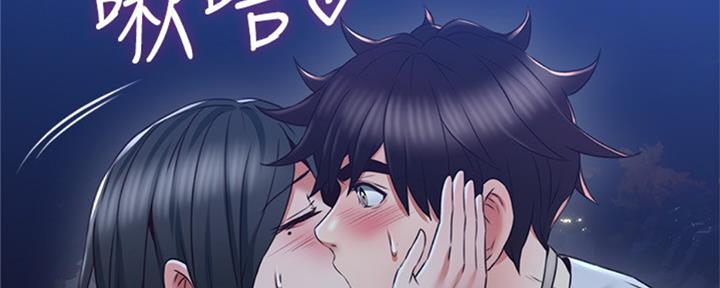 《邻居的爱》第117话 第22页