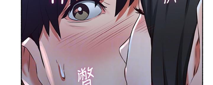 《邻居的爱》第117话 第26页