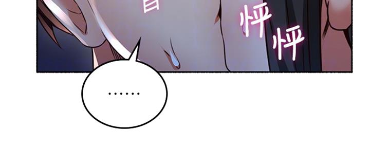 《邻居的爱》第117话 第27页