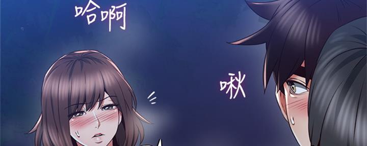《邻居的爱》第117话 第29页