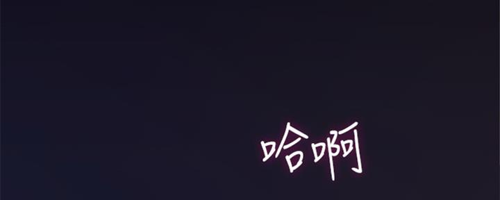 《邻居的爱》第117话 第3页