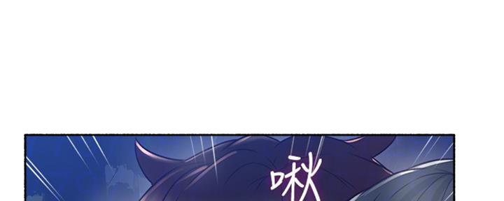 《邻居的爱》第117话 第41页