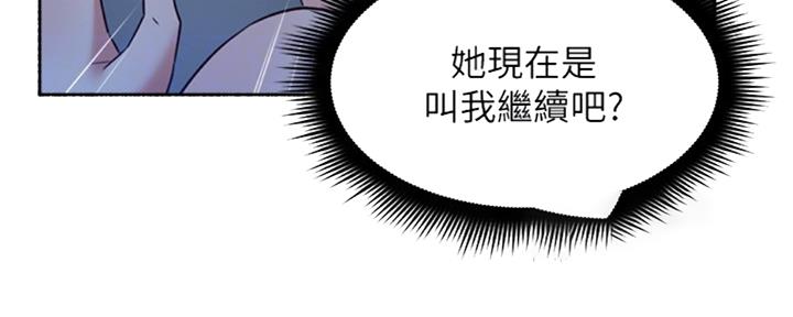 《邻居的爱》第117话 第44页