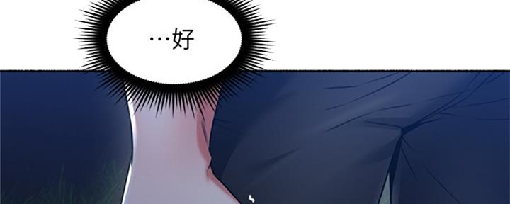 《邻居的爱》第117话 第46页