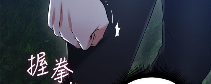 《邻居的爱》第117话 第47页