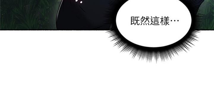 《邻居的爱》第117话 第48页