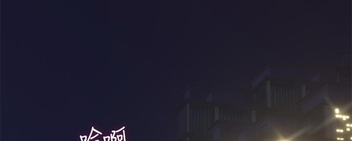 《邻居的爱》第117话 第4页