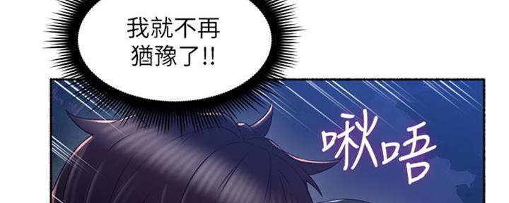 《邻居的爱》第117话 第50页