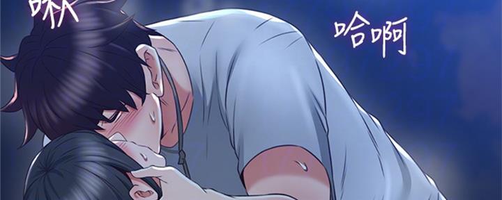 《邻居的爱》第117话 第58页
