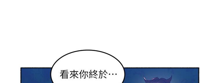 《邻居的爱》第117话 第60页