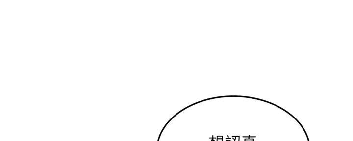 《邻居的爱》第117话 第63页