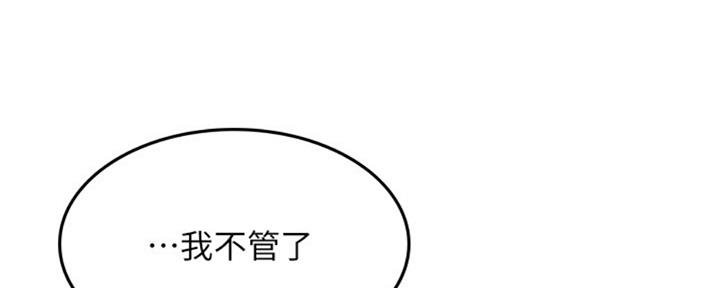 《邻居的爱》第117话 第67页