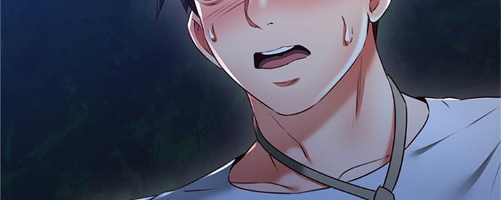《邻居的爱》第117话 第69页