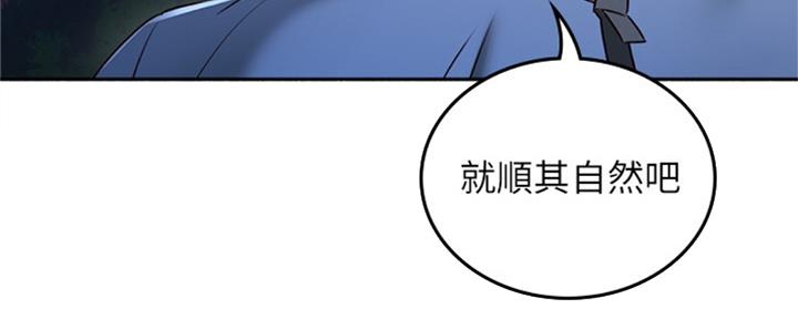 《邻居的爱》第117话 第70页