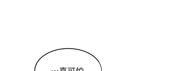 《邻居的爱》第117话 第71页