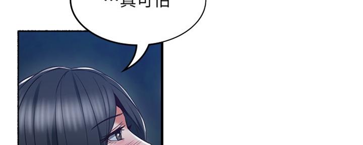 《邻居的爱》第117话 第72页