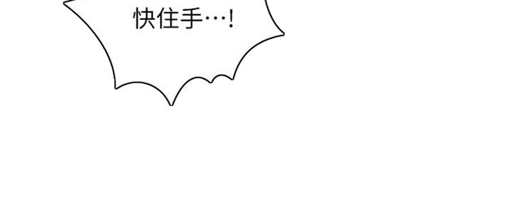 《邻居的爱》第117话 第79页