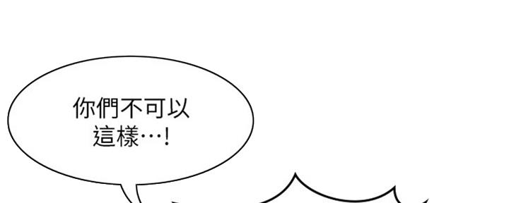 《邻居的爱》第117话 第80页