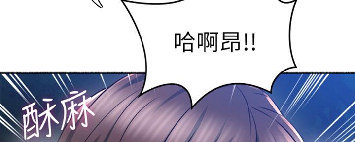 《邻居的爱》第117话 第81页