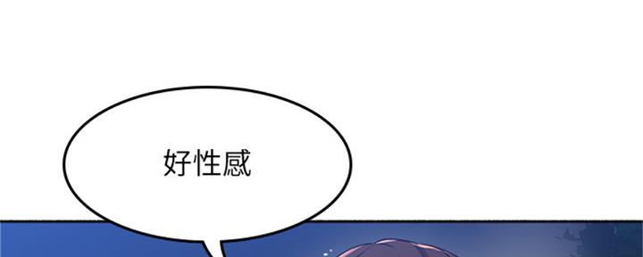 《邻居的爱》第117话 第87页