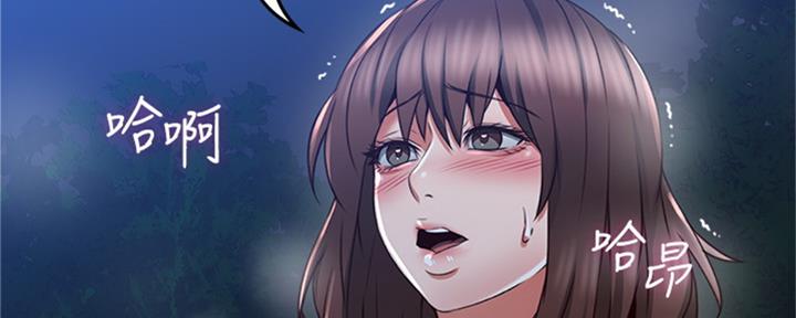 《邻居的爱》第117话 第88页