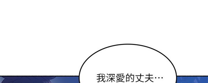 《邻居的爱》第117话 第90页
