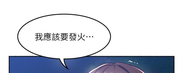 《邻居的爱》第117话 第94页