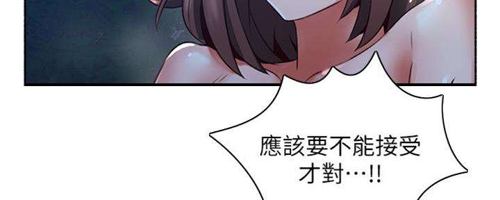 《邻居的爱》第117话 第96页