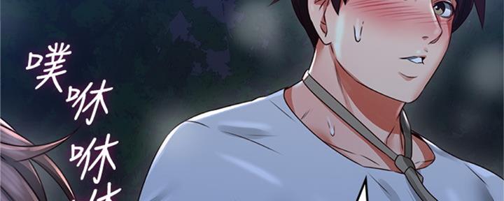 《邻居的爱》第117话 第99页