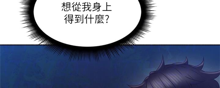 《邻居的爱》第115话 第13页
