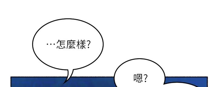 《邻居的爱》第115话 第16页