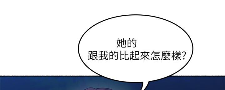 《邻居的爱》第115话 第19页