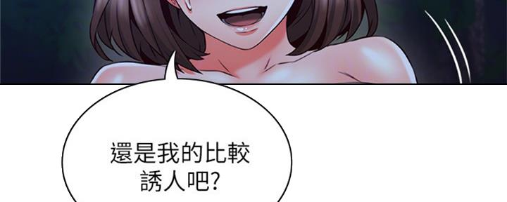 《邻居的爱》第115话 第21页