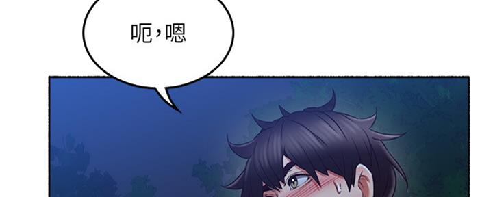 《邻居的爱》第115话 第23页