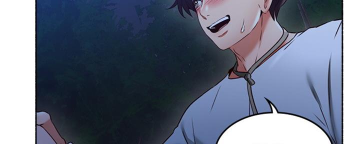 《邻居的爱》第115话 第24页