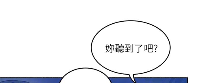 《邻居的爱》第115话 第26页