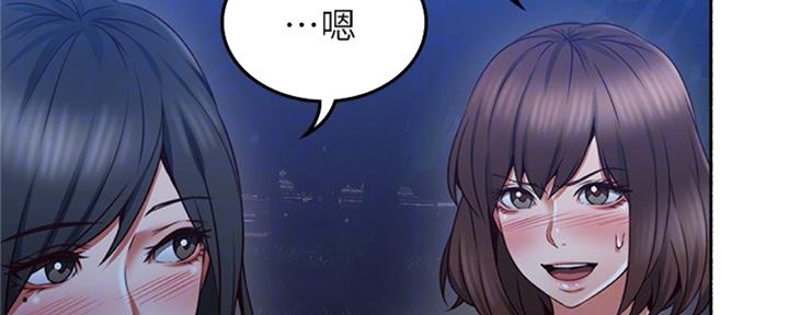 《邻居的爱》第115话 第27页