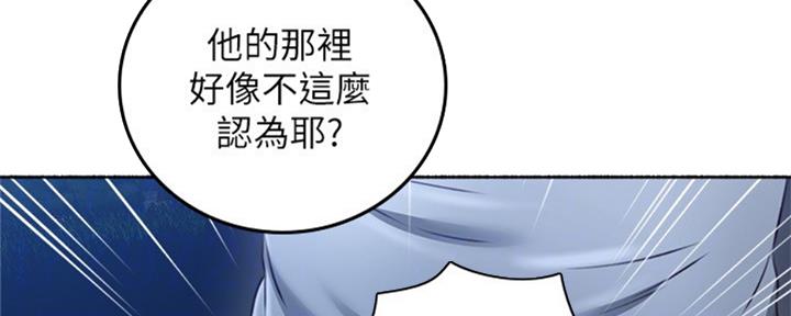 《邻居的爱》第115话 第33页